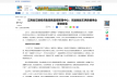【新华网】体育竞猜官网·（中国）官方网站
：党建赋能车辆救援事业蓬勃发展